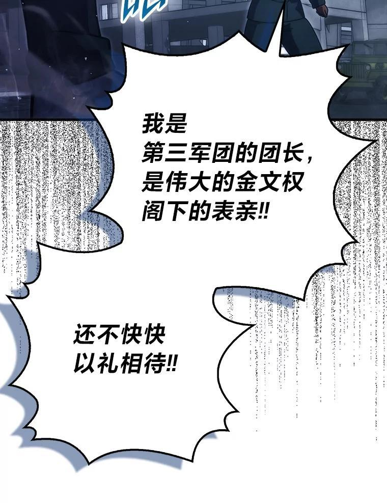 91.狭路相逢 第127页