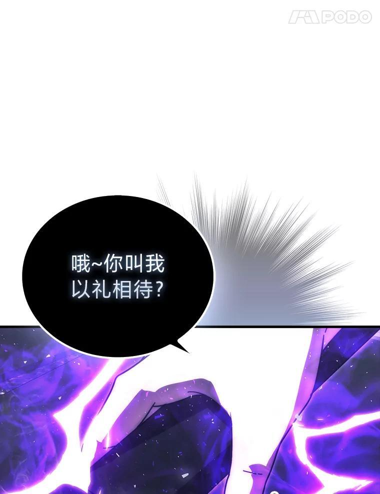 91.狭路相逢 第128页