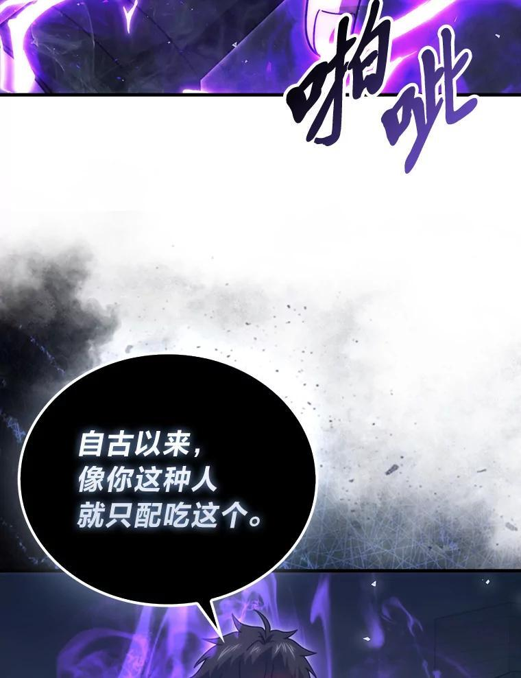 91.狭路相逢 第129页