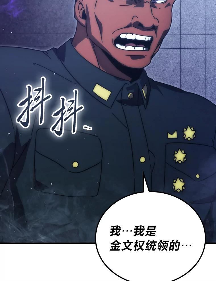 91.狭路相逢 第132页