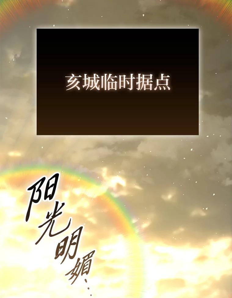 91.狭路相逢 第140页