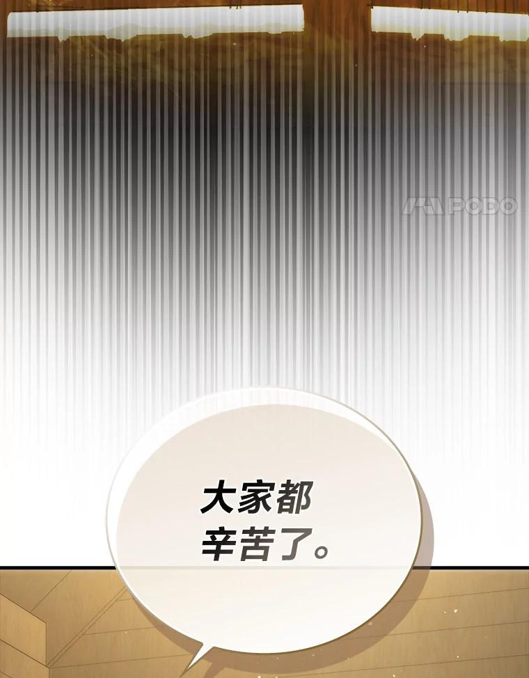 92.重大打击 第4页
