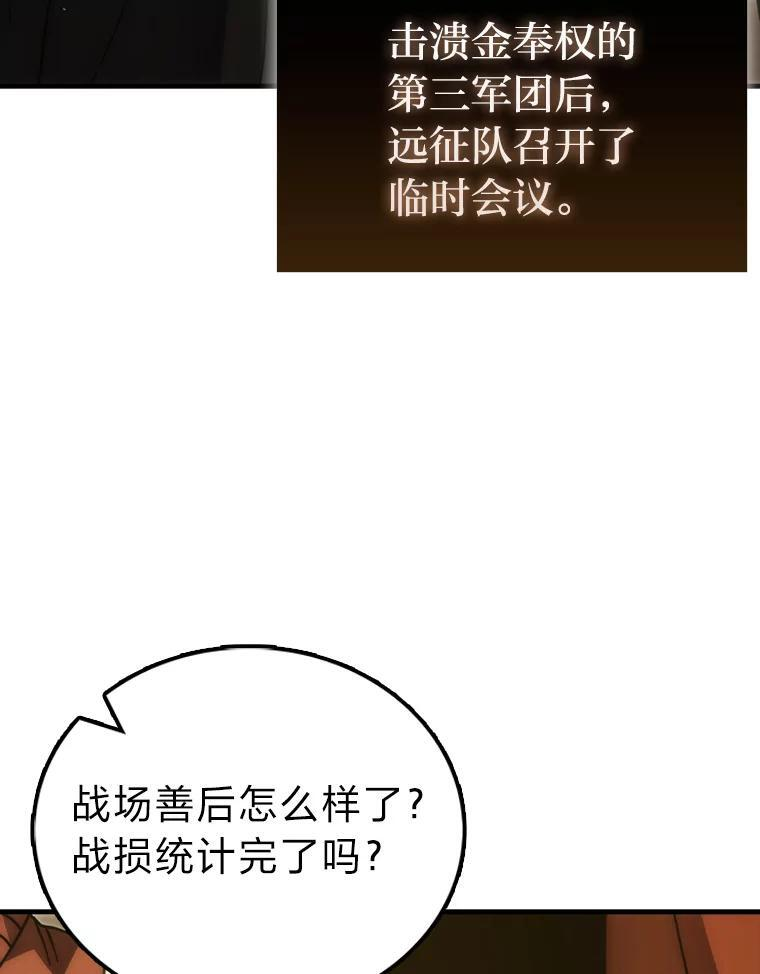 92.重大打击 第6页