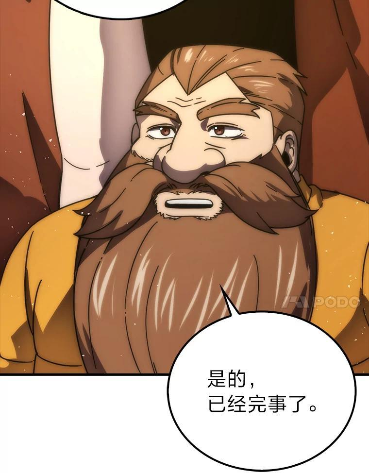 92.重大打击 第7页