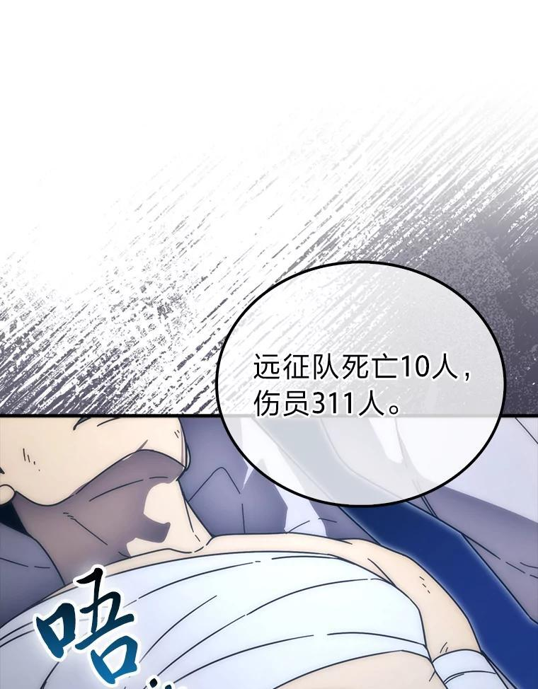 92.重大打击 第8页