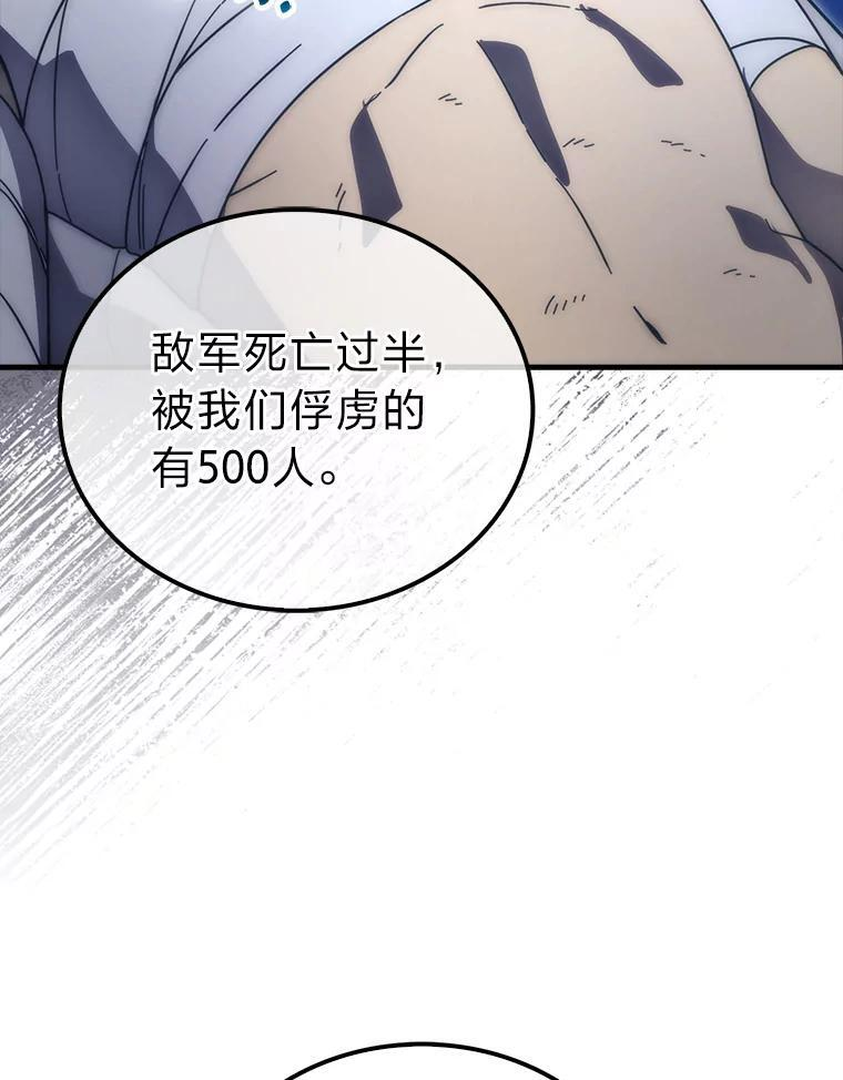 92.重大打击 第9页