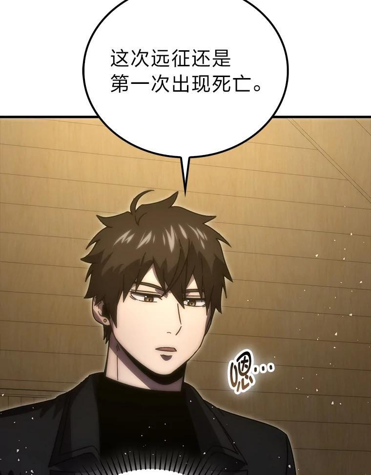 92.重大打击 第10页
