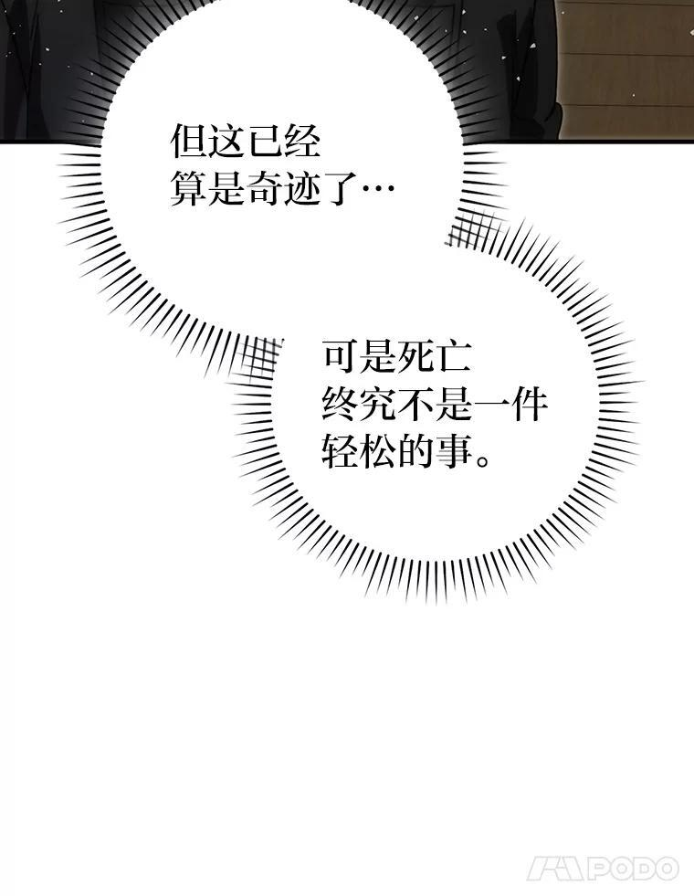 92.重大打击 第11页