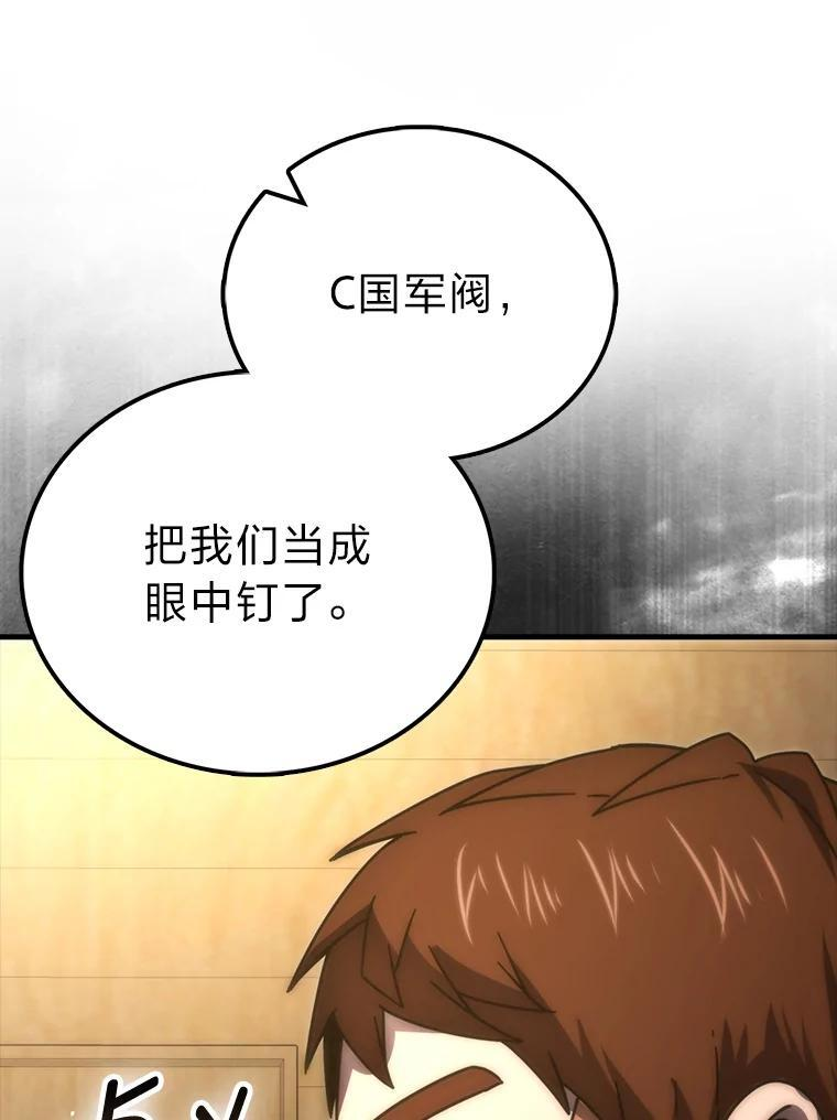 92.重大打击 第12页