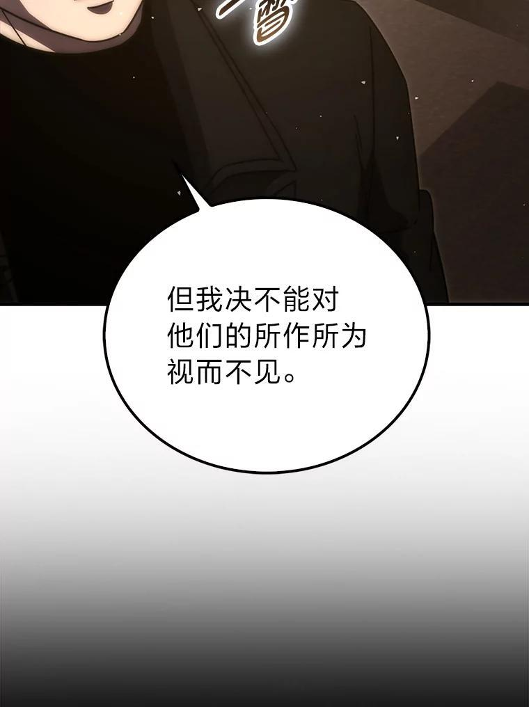 92.重大打击 第15页