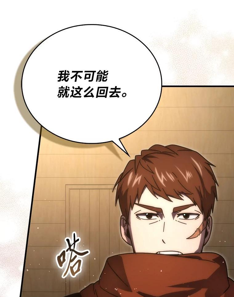 92.重大打击 第24页