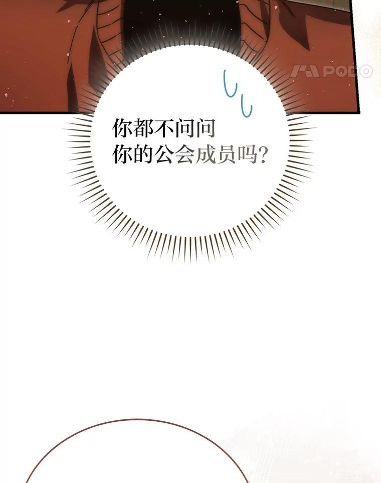 92.重大打击 第27页
