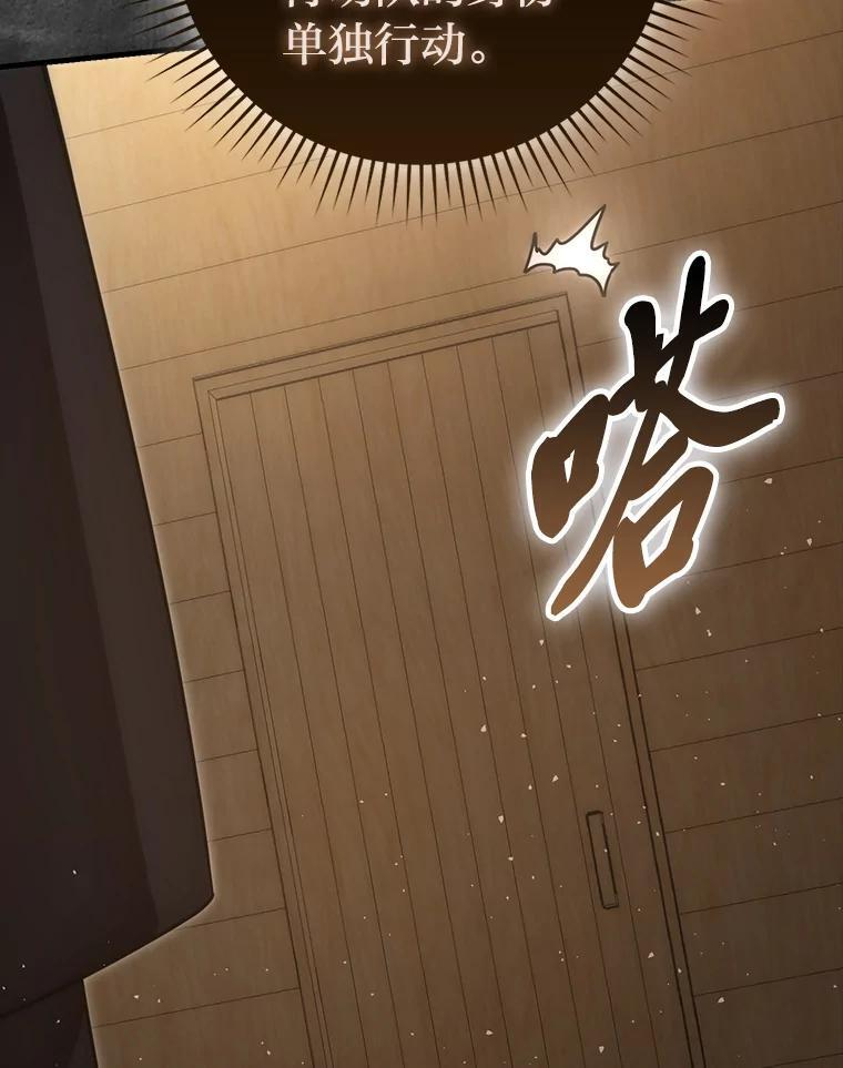 92.重大打击 第32页