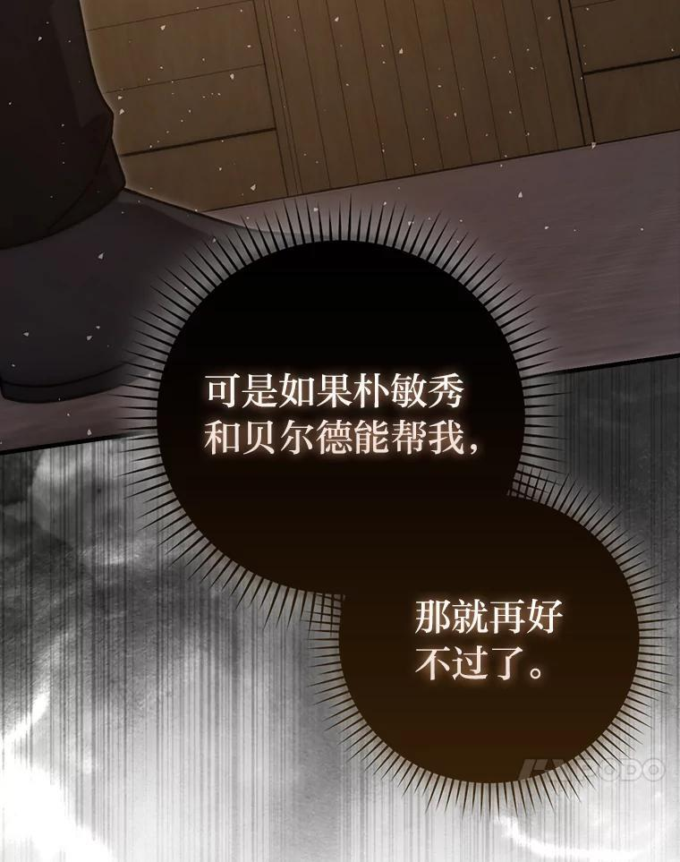 92.重大打击 第33页