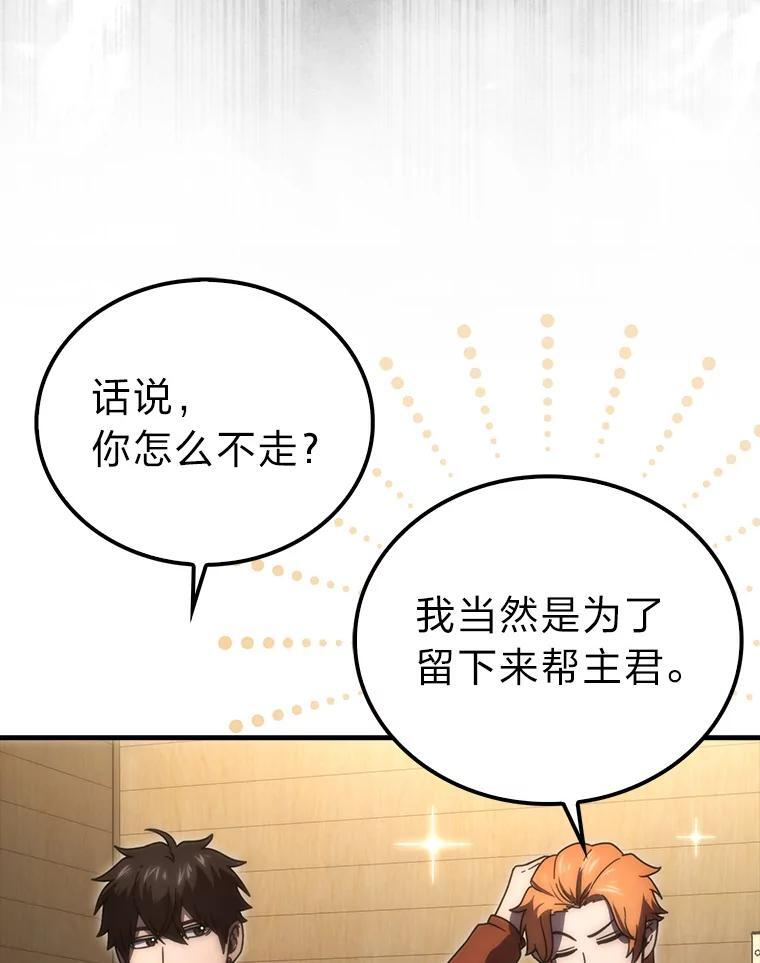92.重大打击 第34页