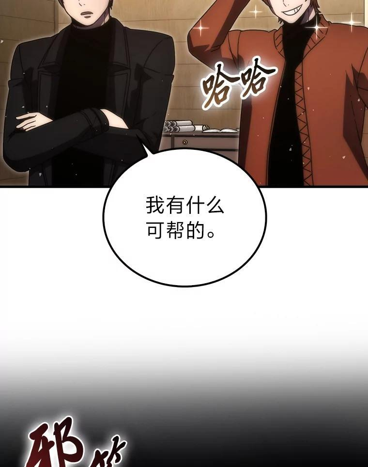 92.重大打击 第35页