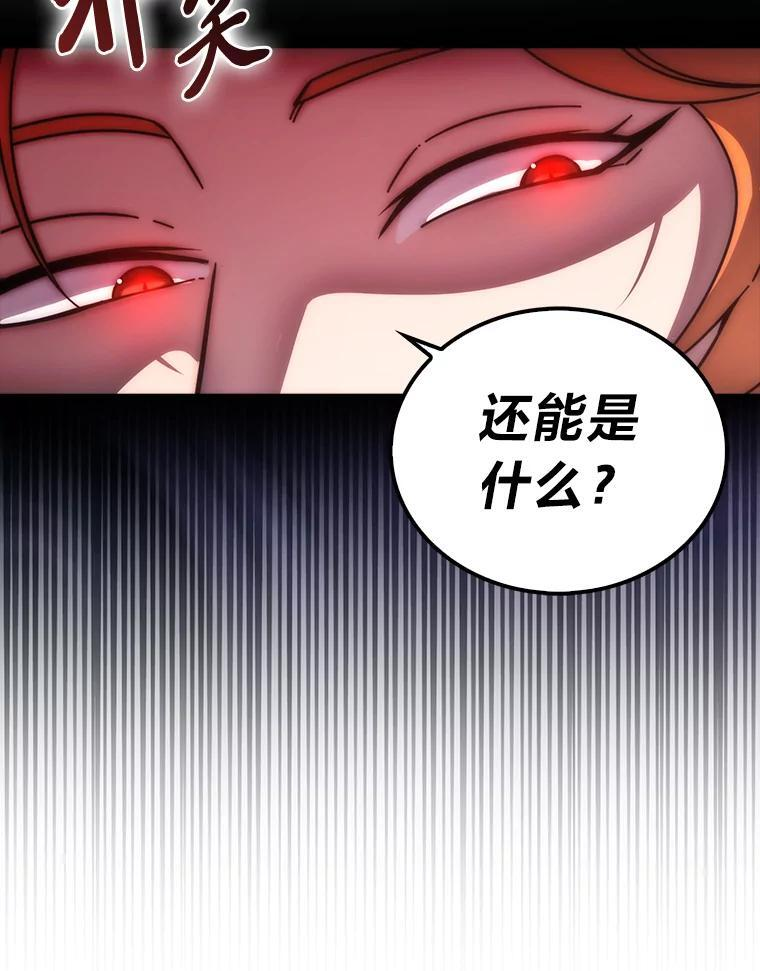 92.重大打击 第36页