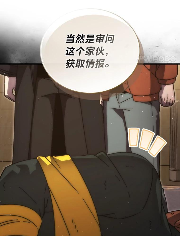 92.重大打击 第37页