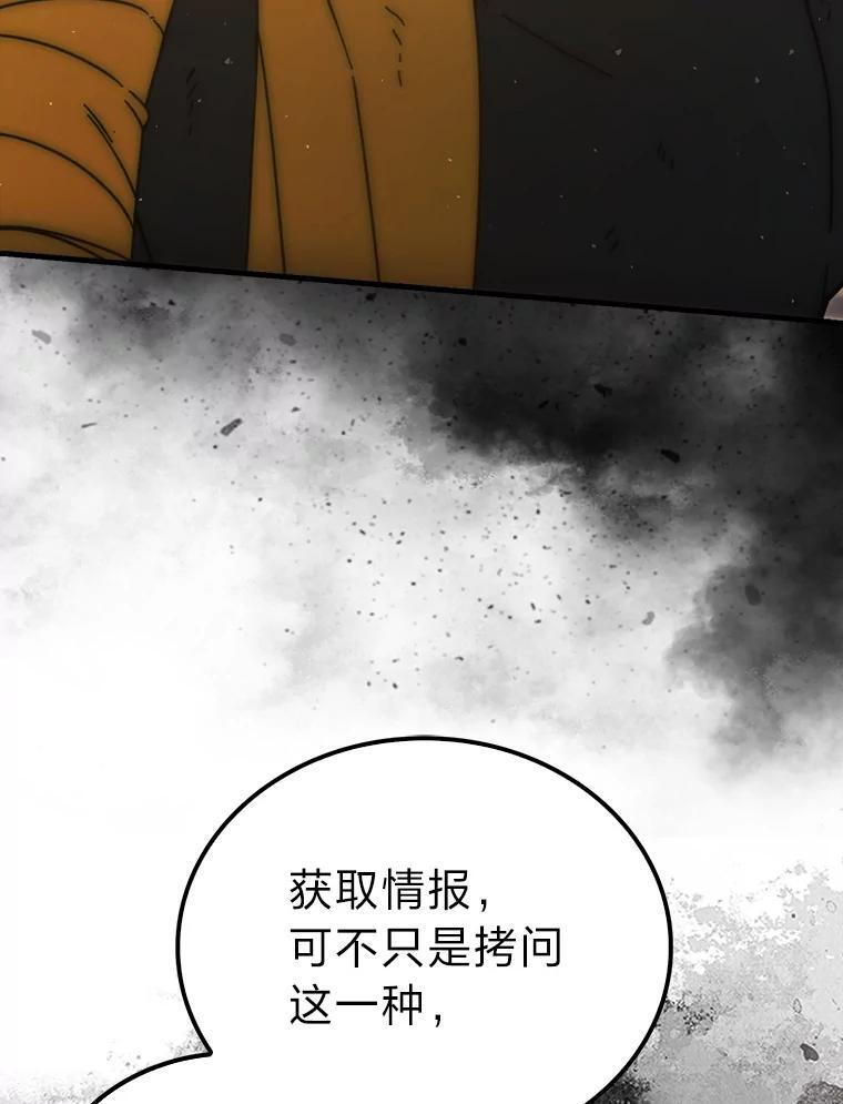 92.重大打击 第38页