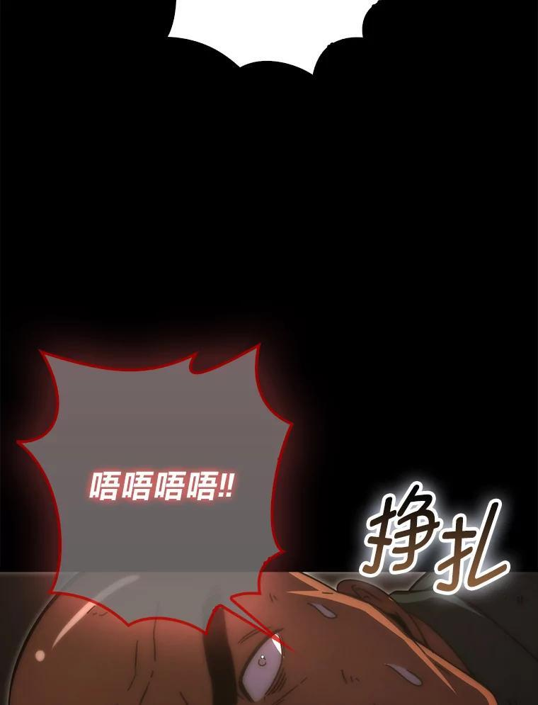 92.重大打击 第42页