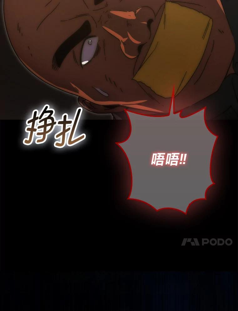 92.重大打击 第43页