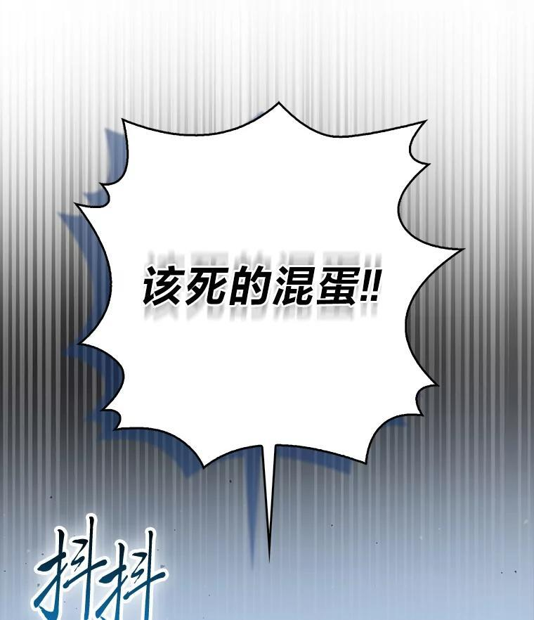 92.重大打击 第49页