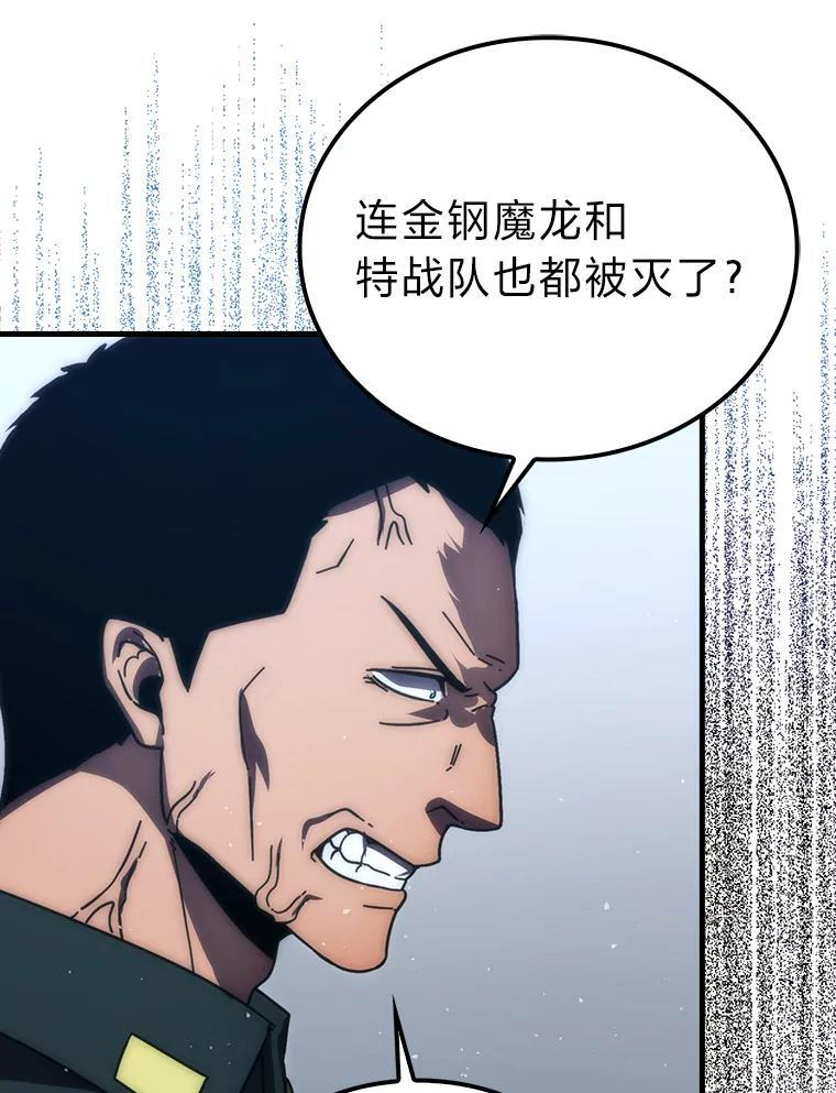 92.重大打击 第52页