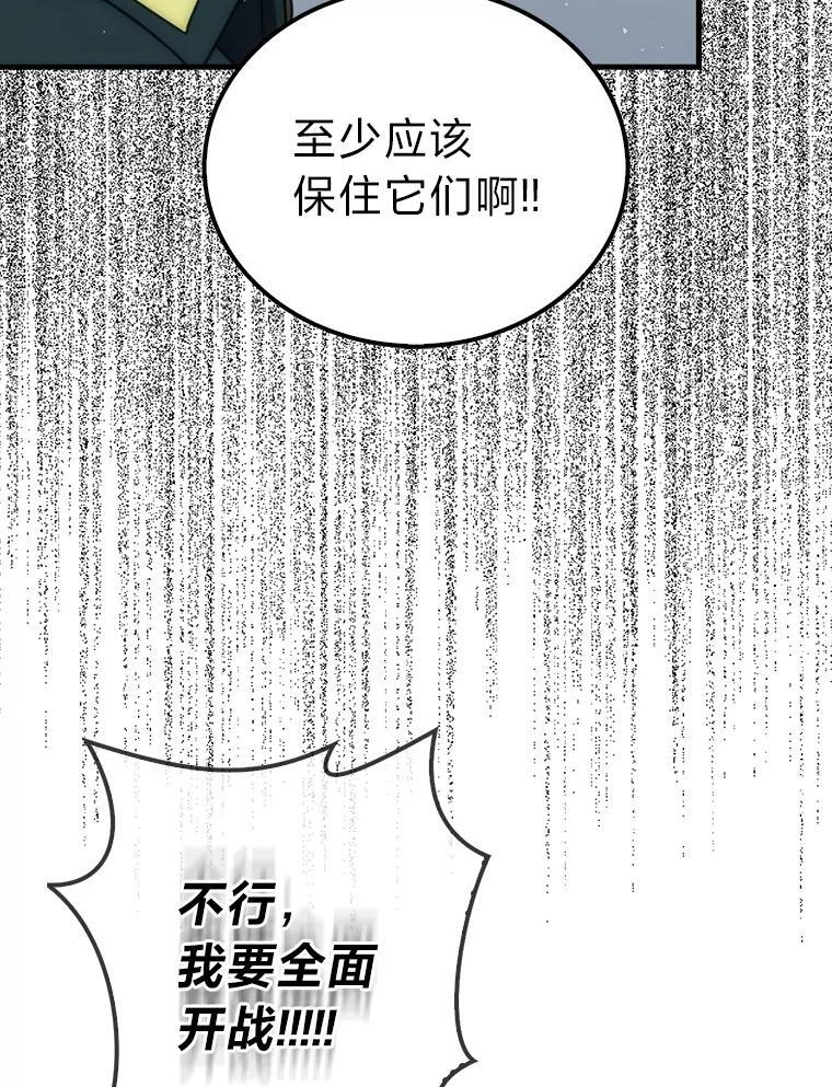 92.重大打击 第53页