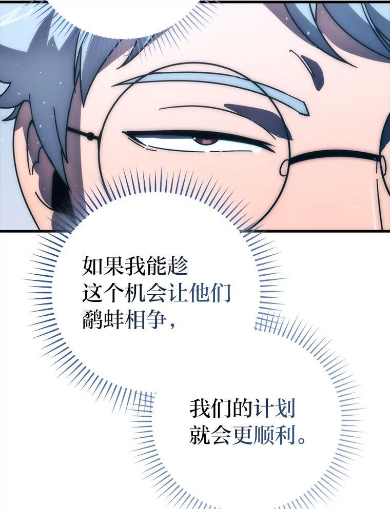 92.重大打击 第56页