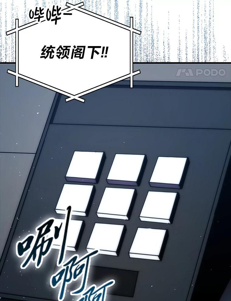 92.重大打击 第58页