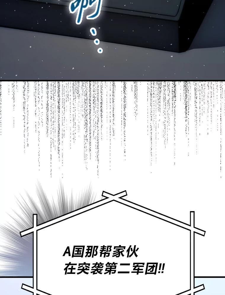 92.重大打击 第59页