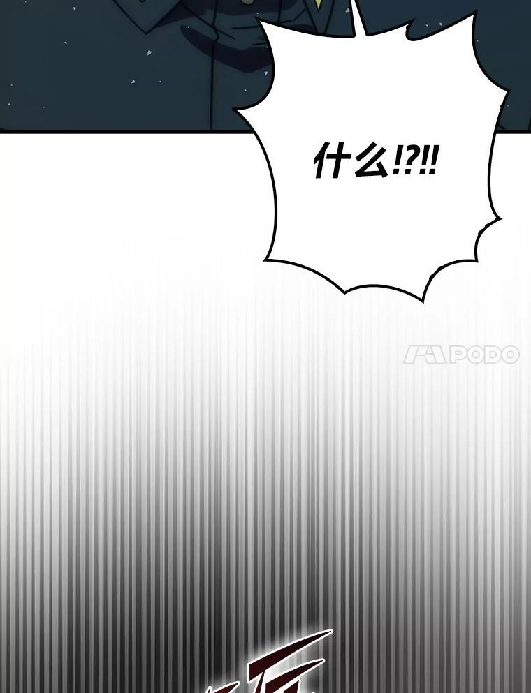 92.重大打击 第61页