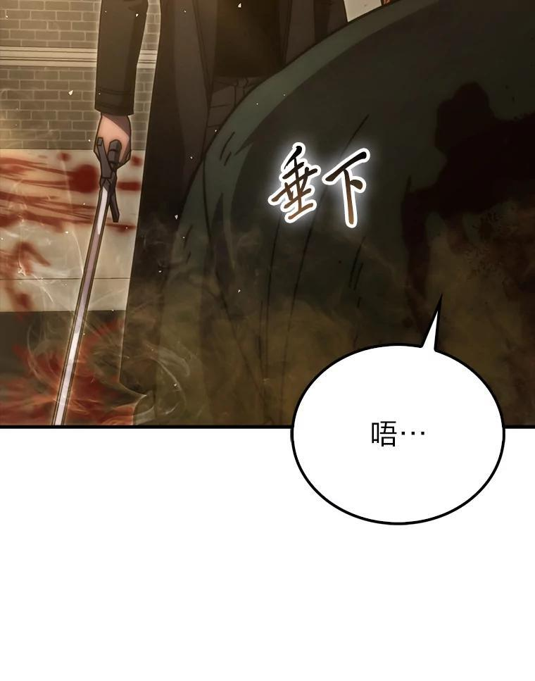 92.重大打击 第67页