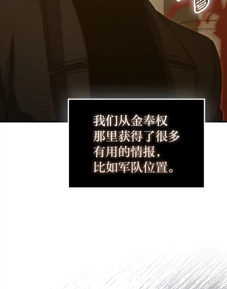 92.重大打击 第69页