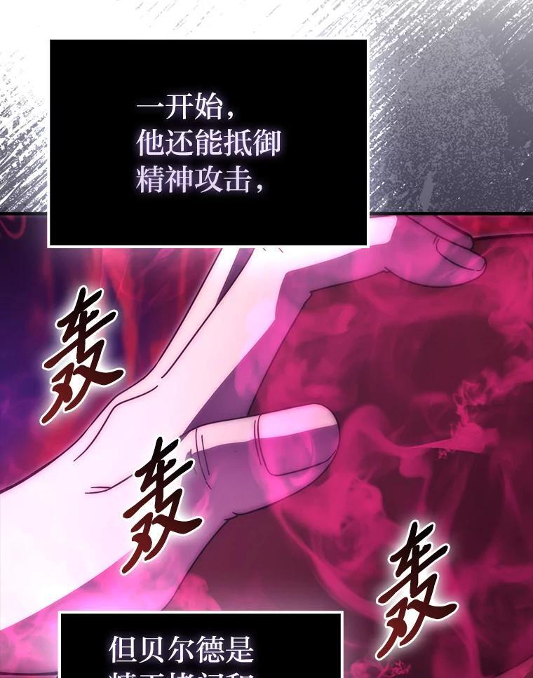 92.重大打击 第70页