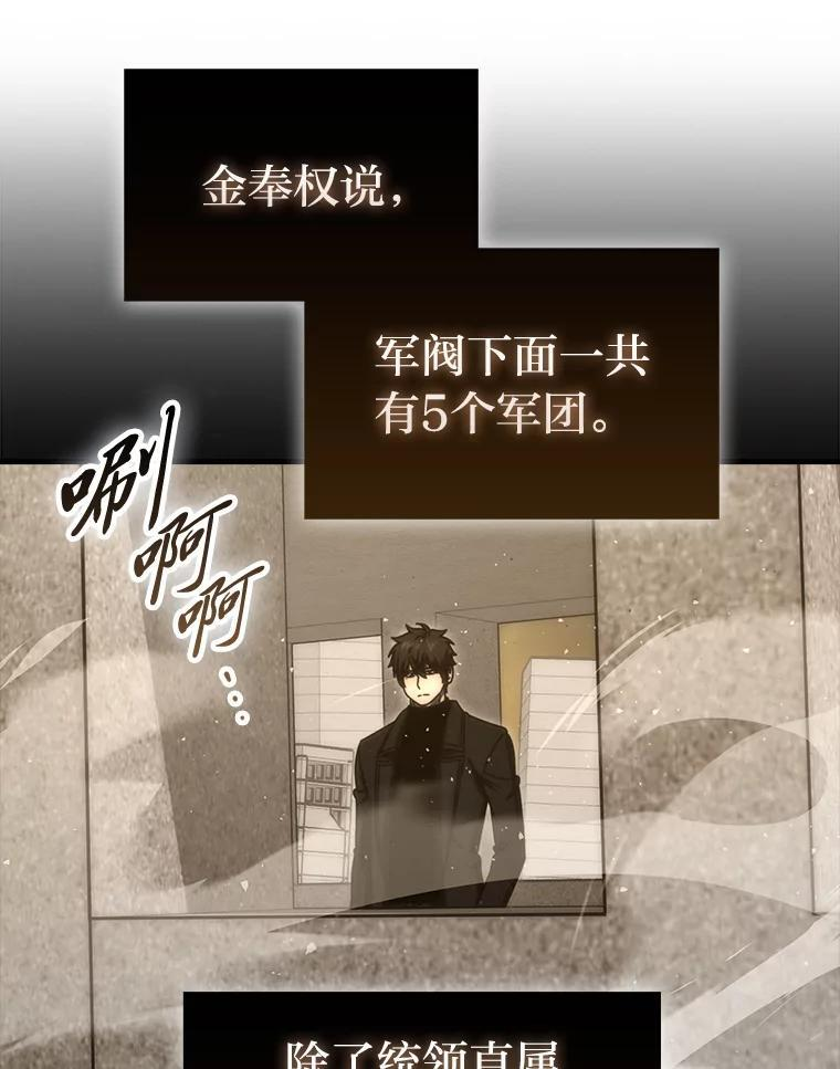 92.重大打击 第76页