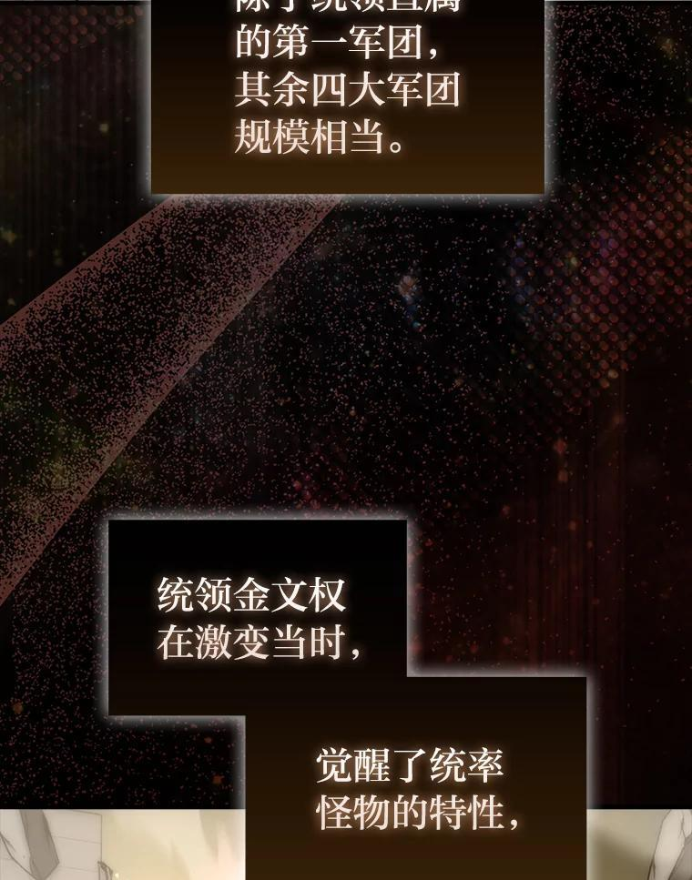 92.重大打击 第77页