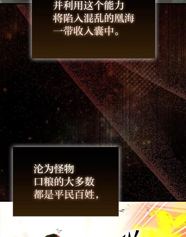 92.重大打击 第79页