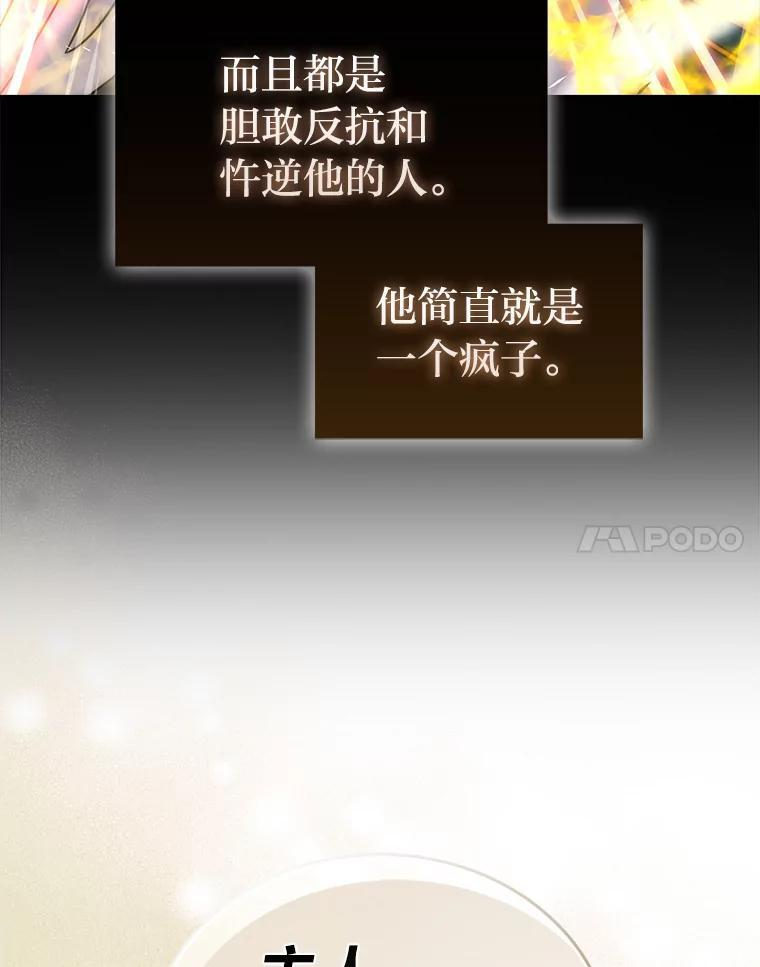 92.重大打击 第81页