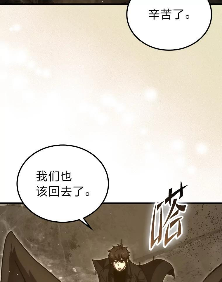92.重大打击 第83页