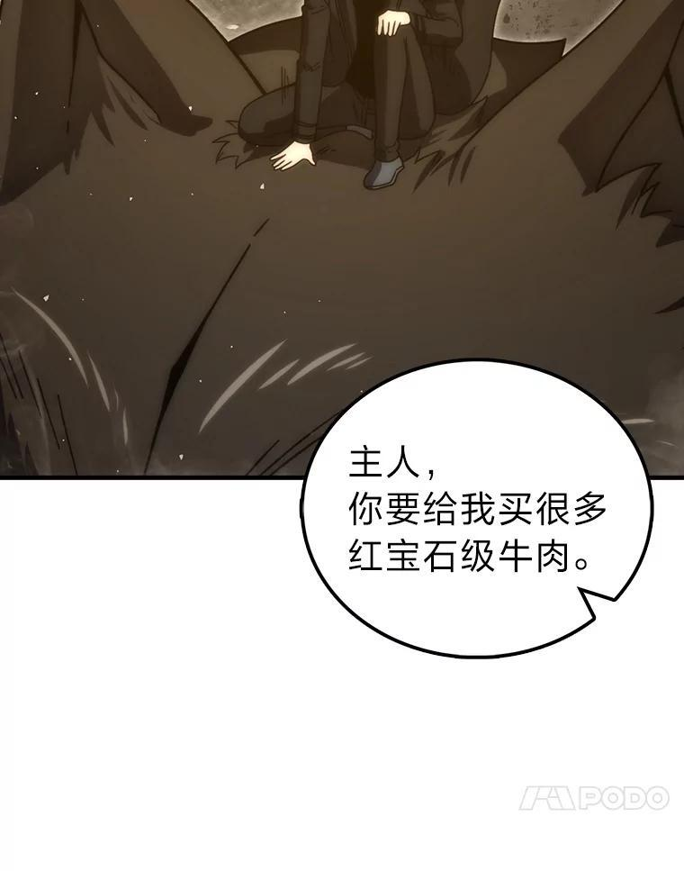 92.重大打击 第84页