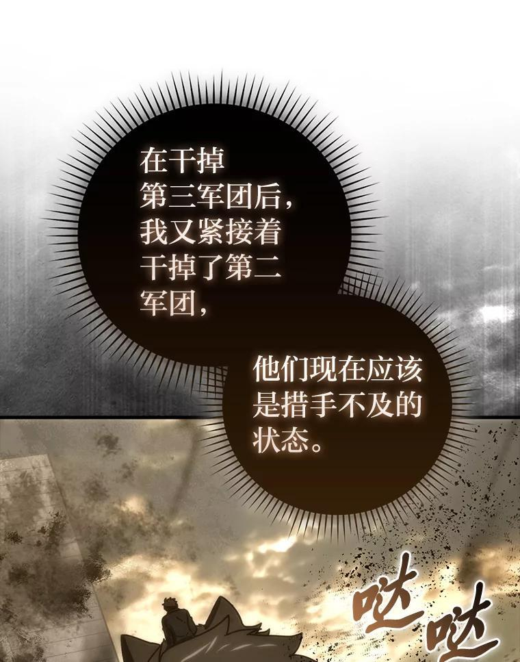 92.重大打击 第85页