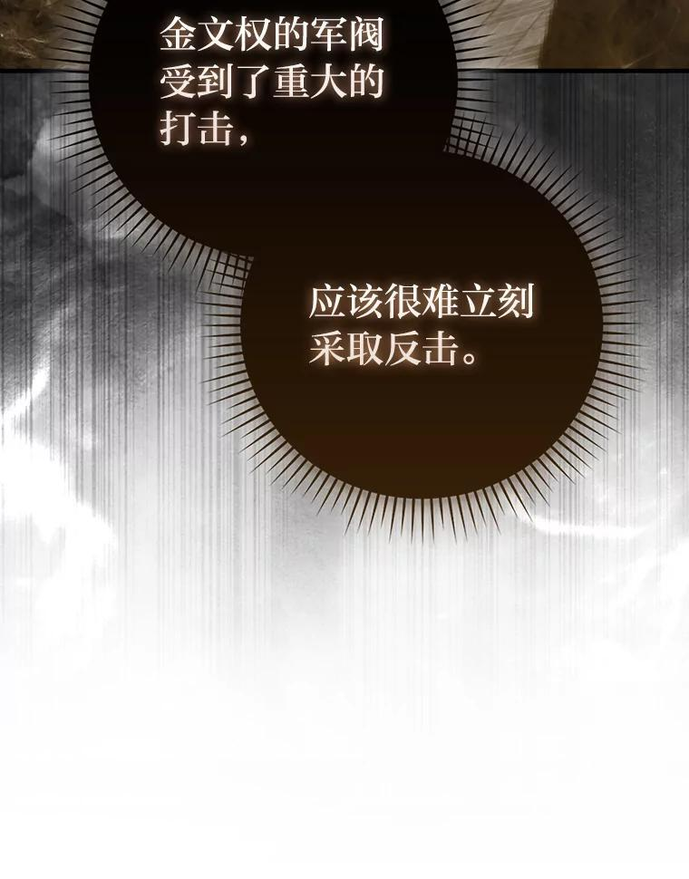 92.重大打击 第87页