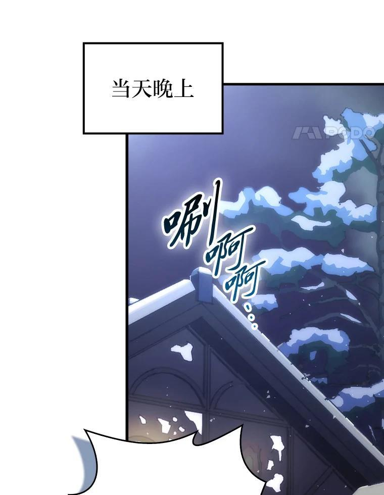 92.重大打击 第88页
