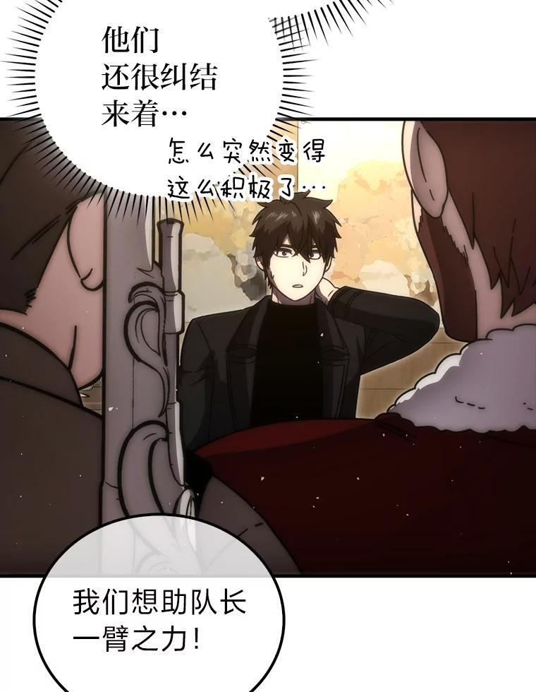 92.重大打击 第92页