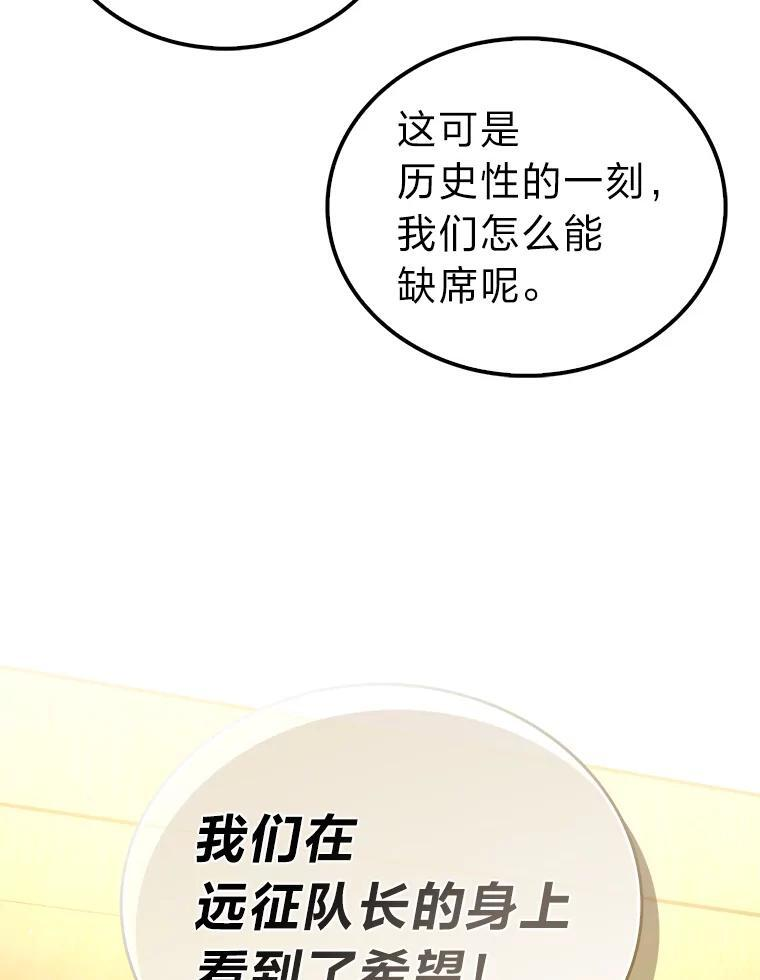 92.重大打击 第93页