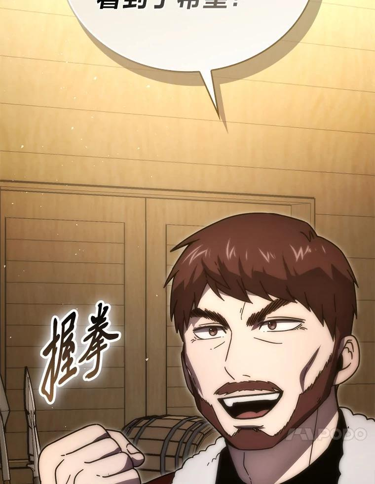 92.重大打击 第94页