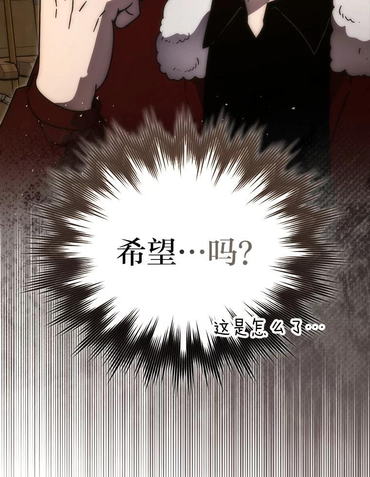 92.重大打击 第95页
