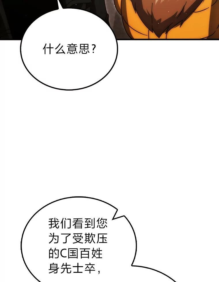 92.重大打击 第97页