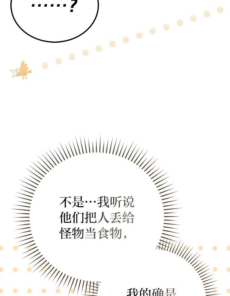 92.重大打击 第99页